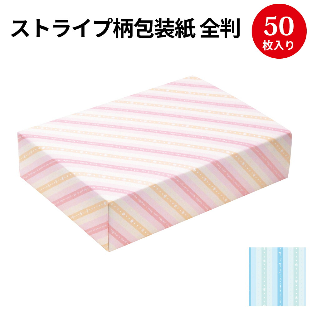 かわいい！ タカ印 ラッピングペーパー 49-1301 ベビー柄 ベイビートイズY 半才判 50枚 黄色