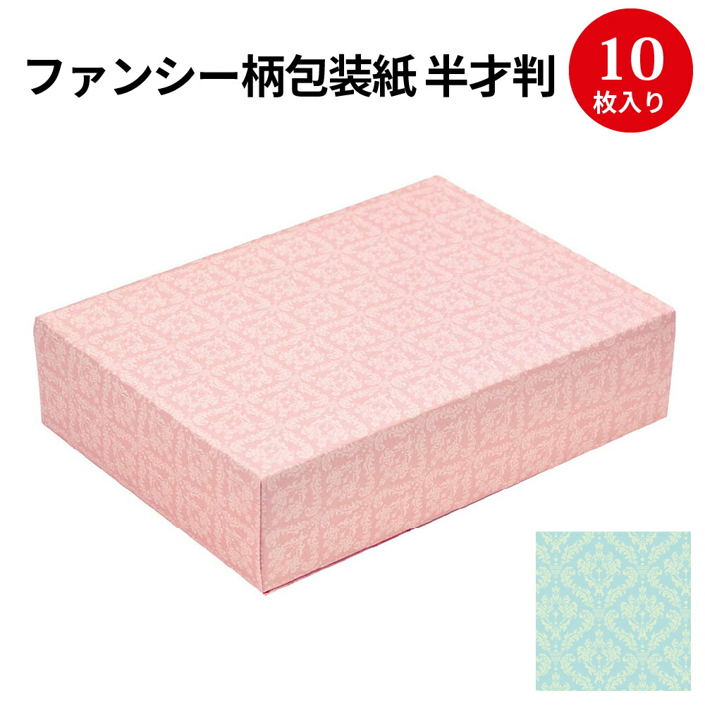 楽天市場 包装紙 フラワーヒル 四才判 49 530 ラッピング用品 ラッピングペーパー おしゃれ かわいい シート 紙 ギフト ギフトラッピング 包装資材 梱包材 贈り物 プレゼント プレゼント包装 誕生日 オシャレ 包む 用紙 雑貨 文具 贈答用 ササガワ 花柄 フラワー