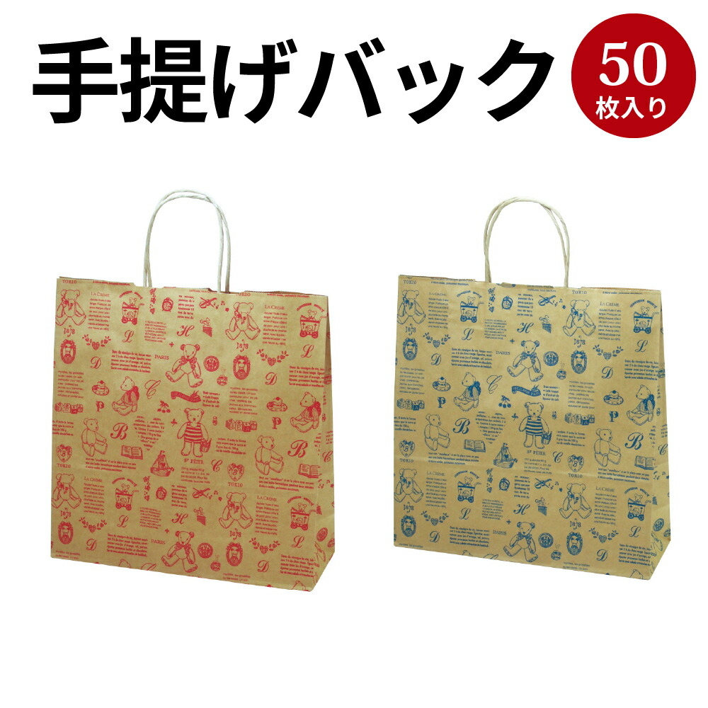 楽天市場 手提げバッグ ベア 大 バッグ Bag 紙バッグ 紙袋 手提げ袋 マチあり プレゼント ギフト 包装 梱包 誕生日 ギフト シンプル かわいい おしゃれ アクセサリー 小物 レジ 袋 雑貨 店舗 ラッピング ペーパーバッグ 包装資材 荷物入れ 買い物バッグ 繁盛工房