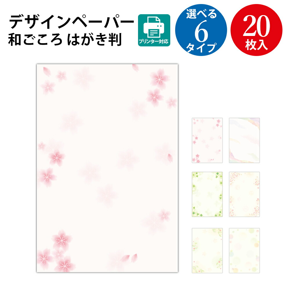 楽天市場】【ゆうパケット対応】和柄用紙 和ごころ A4判 | 和柄