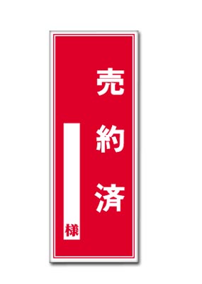 注目の 売約済み 冷暖房 空調