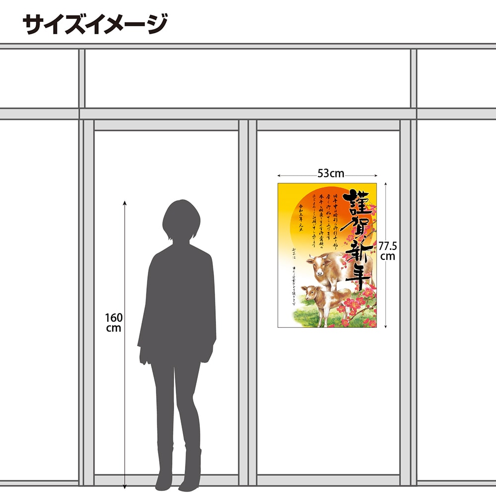 楽天市場 年賀ポスター 干支絵馬 5枚入 29 384 年賀 年賀ポスター ポスター 新年 初春 お正月 正月 干支 牛 丑 うし 年始 営業 営業日 開始 挨拶 年末年始 元旦 お祝い 祝い 正月飾り 装飾 店舗 玄関 入口 入り口 1月