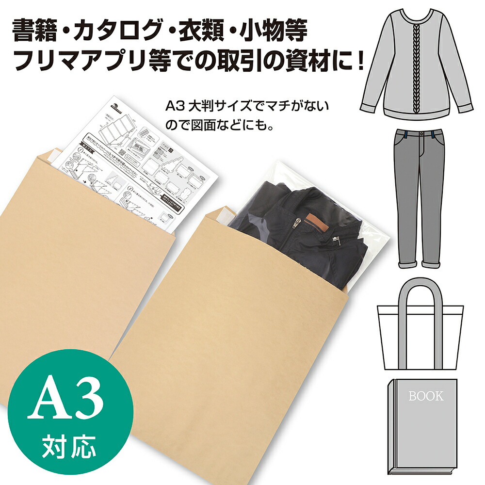 楽天市場 宅配平袋 A3 32 1434 ササガワ 宅配袋 発送 封筒 宅急便 箱 A3 梱包 袋 紙 定形外 定形外郵便 段ボール ダンボール 梱包材 梱包資材 無地 フリマ フリー マーケット テープ付き 宅配ビニール袋 紙袋 平袋 宅配便用 角底袋 未晒し 未晒