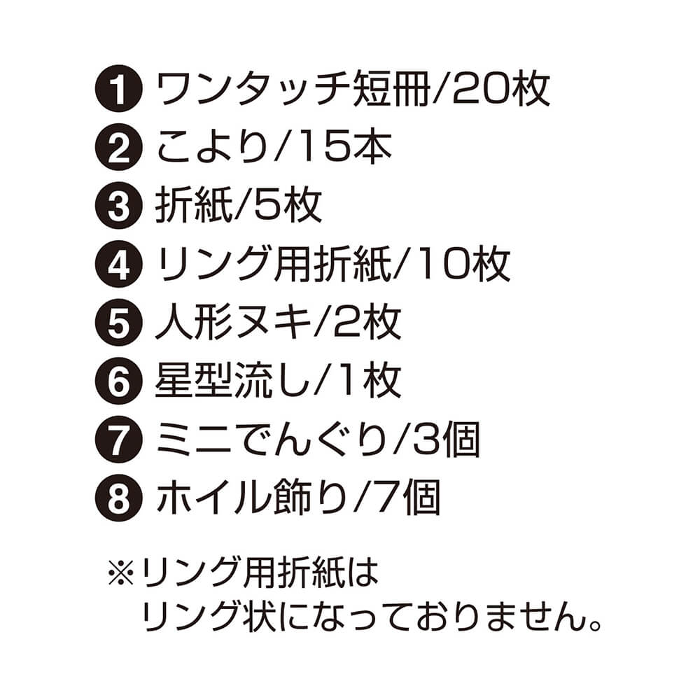 楽天市場 七夕飾り 2 200円セット 46 6221 子供 室内 遊び 七夕 紙 飾り 笹 ささ バンブー 笹の葉 祈り 願い 短冊 キラキラ 吹き流し 装飾 7月 季節限定 季節 サマー シーズン 飾り付け イベント イベント企画 こより 折り紙 おりがみ 星型