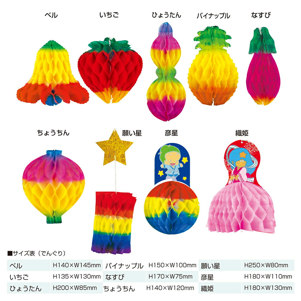 楽天市場 でんぐり 9点セット 46 8661 子供 室内 遊び 七夕 飾り 笹 ささ バンブー 大容量 業務用 装飾 季節 サマー シーズン 飾り付け イベント 幼稚園 小学校 病院 行事 七夕まつり 祭り たなばたまつり カラー カラフル かわいい 織姫 彦星