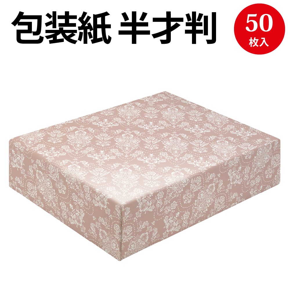 楽天市場】包装紙 菊凪 半才判 49-1808 | ラッピング用品 ラッピングペーパー おしゃれ かわいい シート 紙 ギフト ギフトラッピング 包装資材  梱包材 贈り物 プレゼント包装 誕生日 オシャレ 用紙 雑貨 贈答用 ササガワ 仏事 花柄 フラワー 香典 菊[12SL][12CH][7CB][3CS  ...