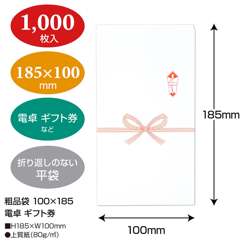 激安ブランド 日記 小さい 小袋 のし袋 熨斗 のし 記念品 贈答用 贈答 お祝い袋 祝い お祝い 花結び 粗品 5 38 ダイヤリー 札入 119 250 粗品袋 小物 シンプル 白 袋 紙製品 封筒 Williamsav Com 激安ブランド 日記 小さい 小袋 のし袋 熨斗 のし 記念品 贈答用 贈答 お祝い袋 祝い お祝い 花結び 粗品 5 38 ダイヤリー 札入 119 250 粗品袋 小物 シンプル 白 袋 紙製品 封筒 Williamsav Com