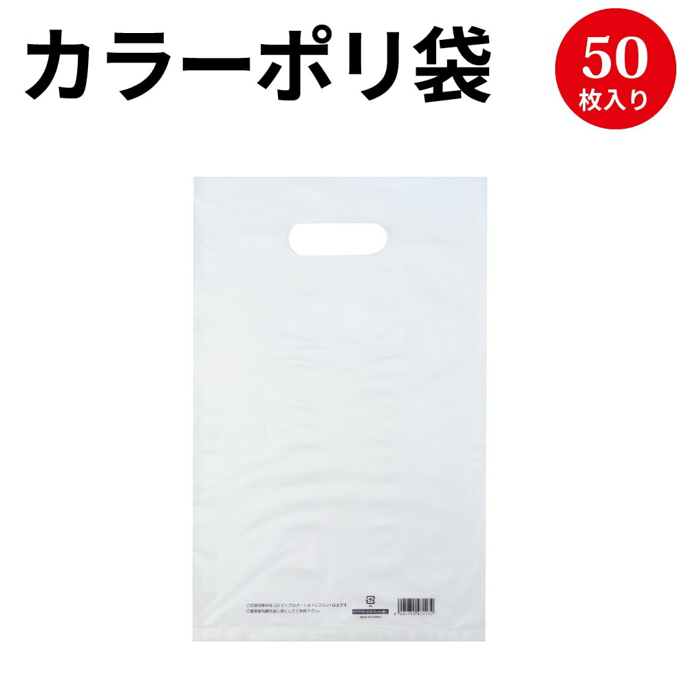 【楽天市場】カラーポリ 半透明 250×400 A4 50枚 | ポリ袋 ビニール