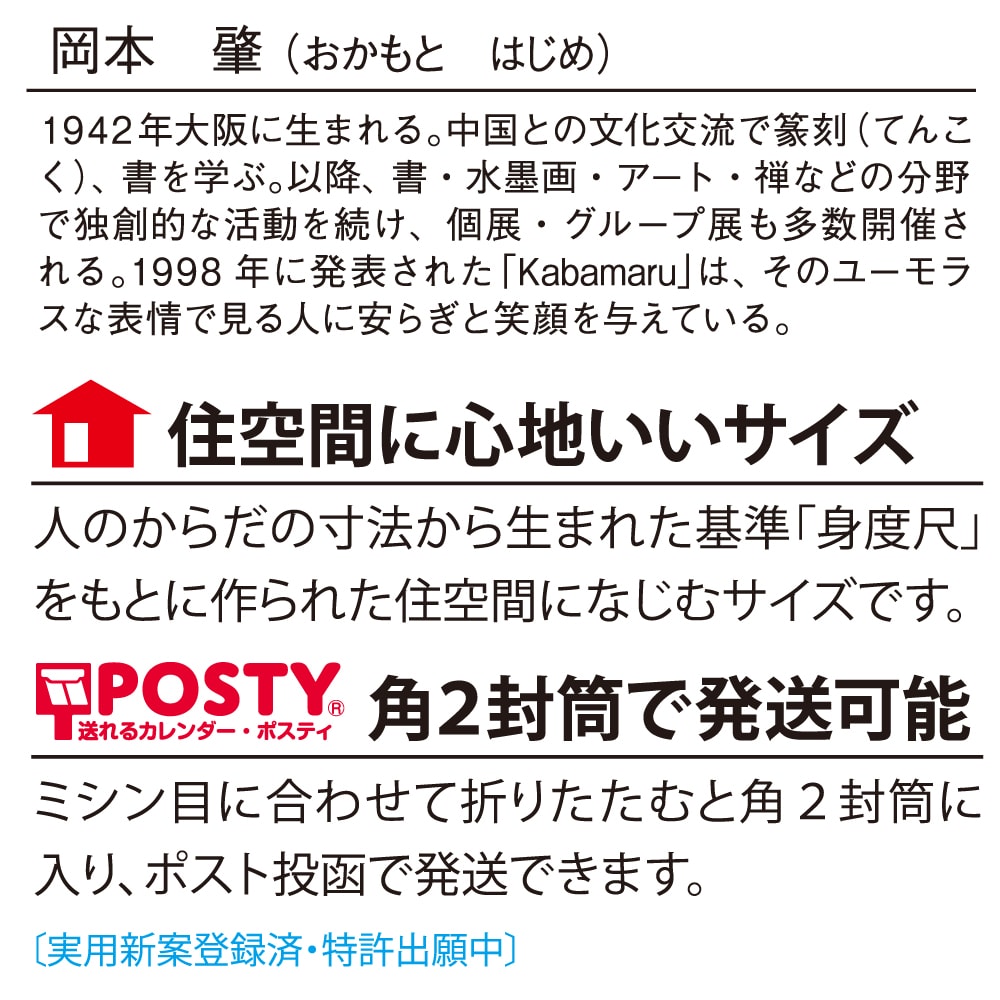 壁掛け カレンダー 21年度版名入れカレンダー 社名印刷 企業用 シンプル ポスター パステルカラー 招福ねこ暦 3か月文字 21 100冊 繁盛工房