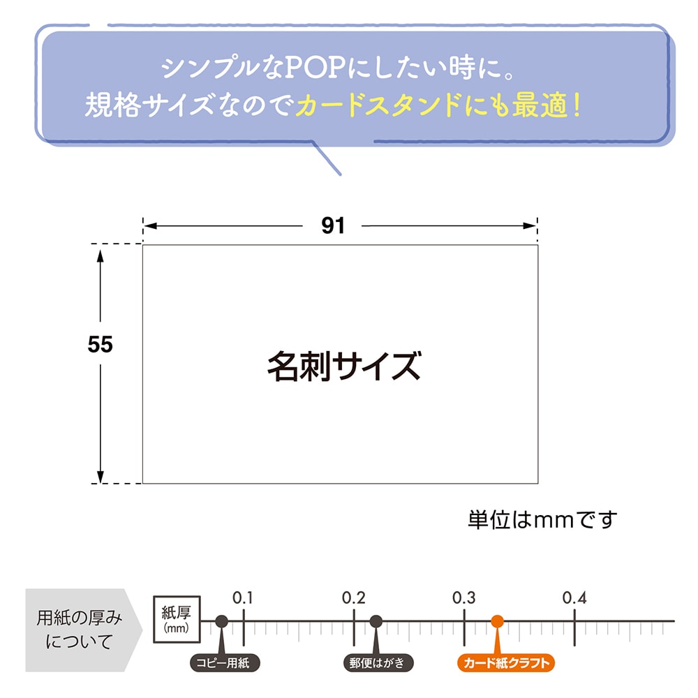 楽天市場 ゆうパケット対応 手書きpop用カード 名刺サイズ クラフト 16 1753 ササガワ Pop 店舗 備品 デザインペーパー 紙 おしゃれ カード サイズ 手書き オリジナル ナチュラル シンプル シック 商品 アイテム 店長イチオシ 名刺 サイズ 名刺サイズ クラフト 茶