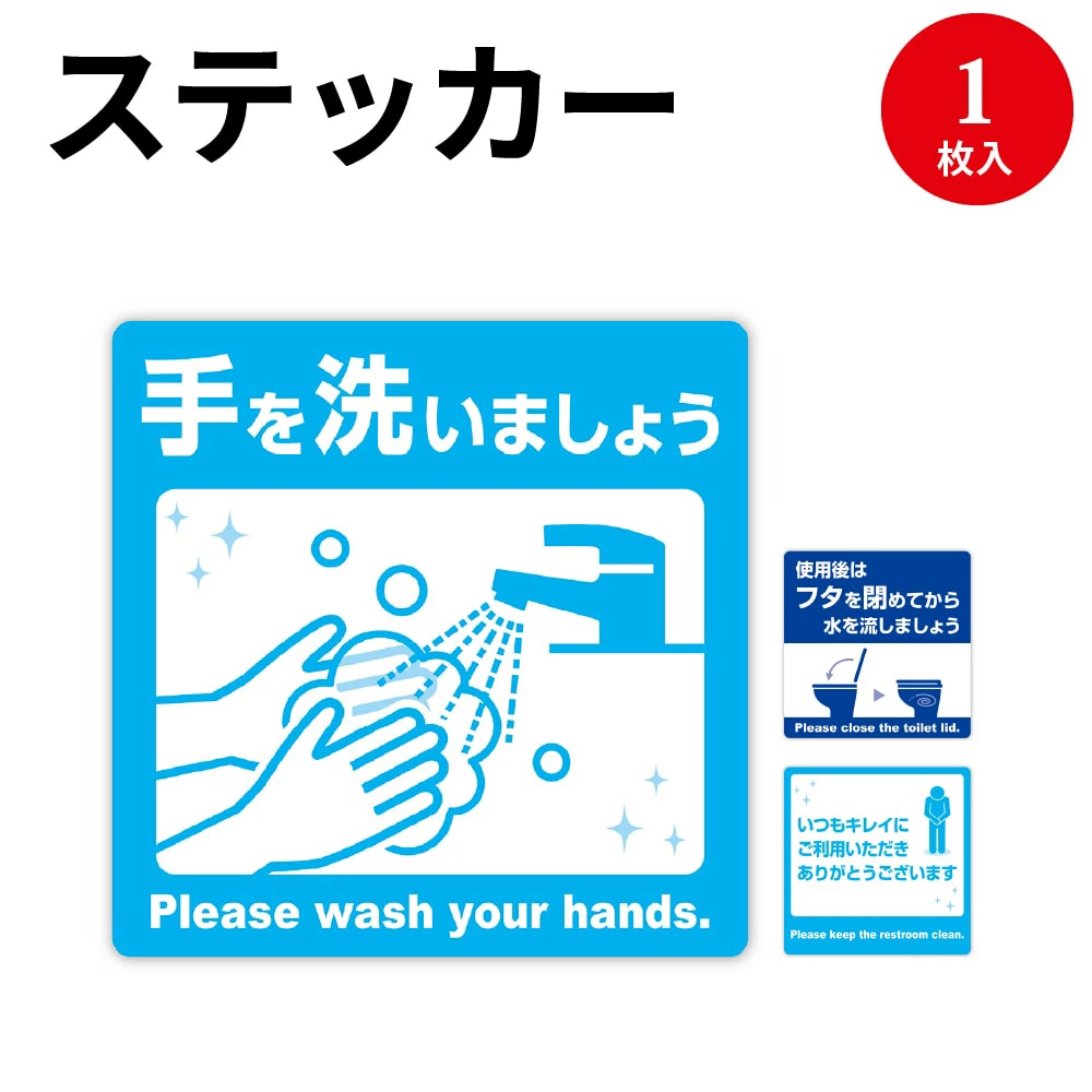 楽天市場 トイレのふたを閉めてシールステッカー 大型 23cm cm 蓋 閉 流す 感染症対策 サインステッカー 店舗 告知 コロナ ウイルス 対策 案内 便器 注意喚起 デジタル印刷百貨店