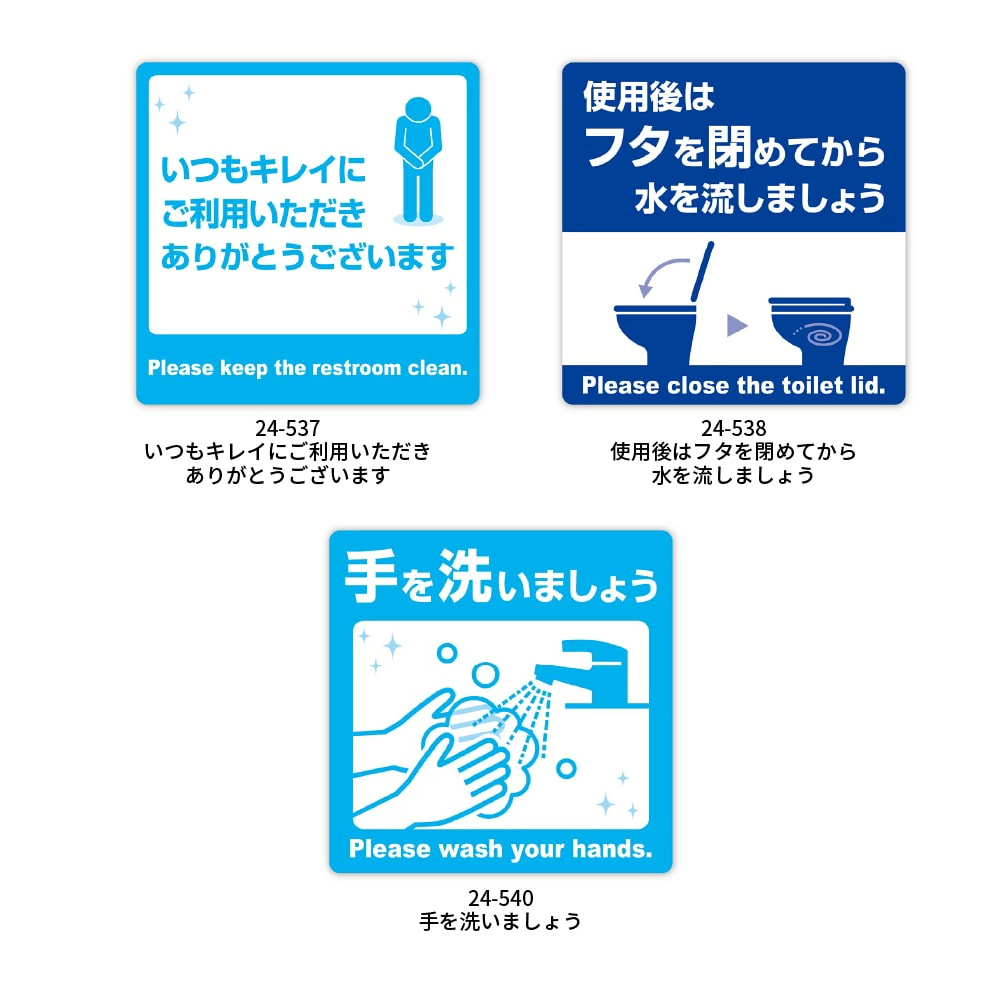 楽天市場 ステッカー ステッカー トイレ 手洗い 水回り 衛生 衛生用品 清潔 きれい キレイ 清掃 そうじ 掃除 トイレステッカー シール 粘着 粘着シール アナウンスシール 再剥離 貼る 英語 海外 外国人 蓋 ふた フタ 使い方 方法 手順 店舗 飲食店