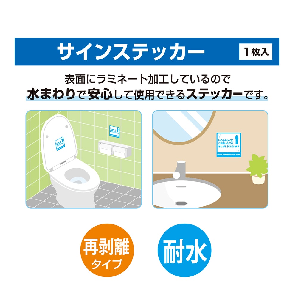 楽天市場 ステッカー ステッカー トイレ 手洗い 水回り 衛生 衛生用品 清潔 きれい キレイ 清掃 そうじ 掃除 トイレステッカー シール 粘着 粘着シール アナウンスシール 再剥離 貼る 英語 海外 外国人 蓋 ふた フタ 使い方 方法 手順 店舗 飲食店