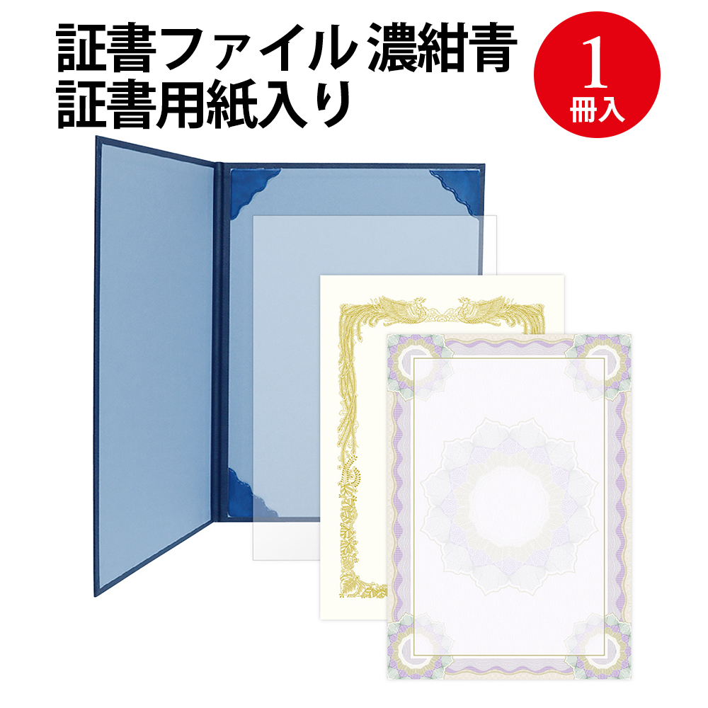 楽天市場】証書ファイル レザ− Ｂ５ | 賞状 賞状用紙 表彰状 感謝状