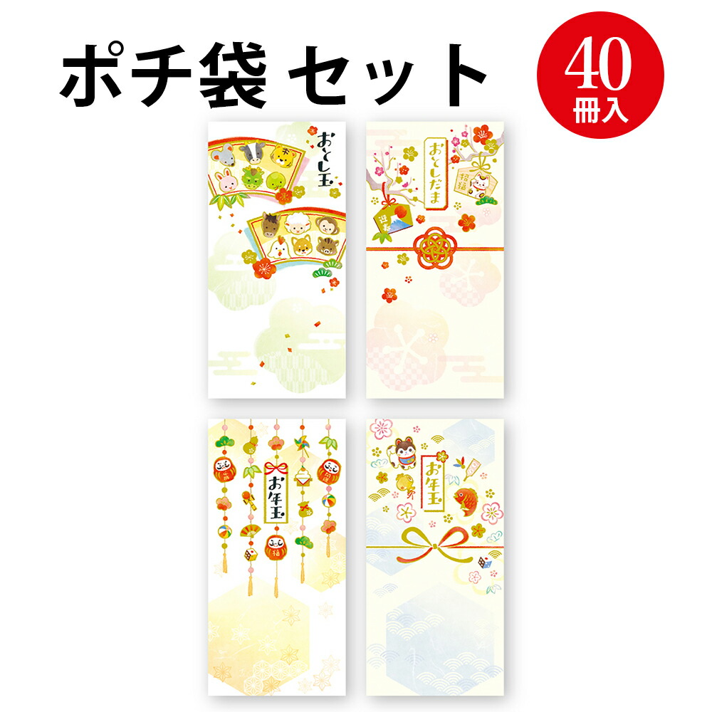 楽天市場】絵入ポチ袋 万型和風ファンシー 7-624 ササガワ