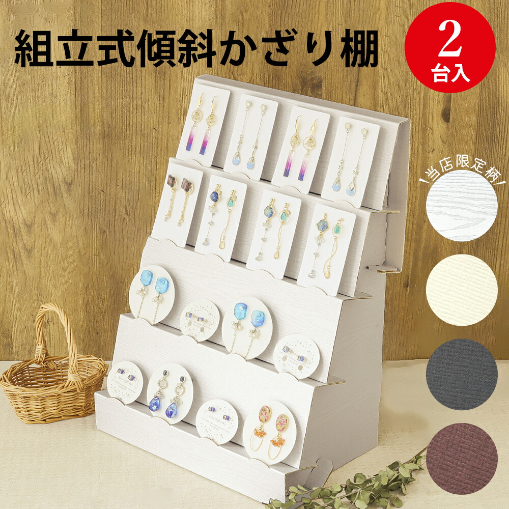 楽天市場】組立式木製ディスプレイ台 2Way 44-5853 ササガワ