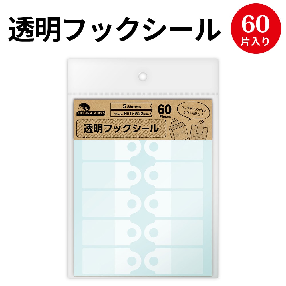 楽天市場】【ゆうパケット対応】 貼ってはがせるクラフト値札 はがし口 