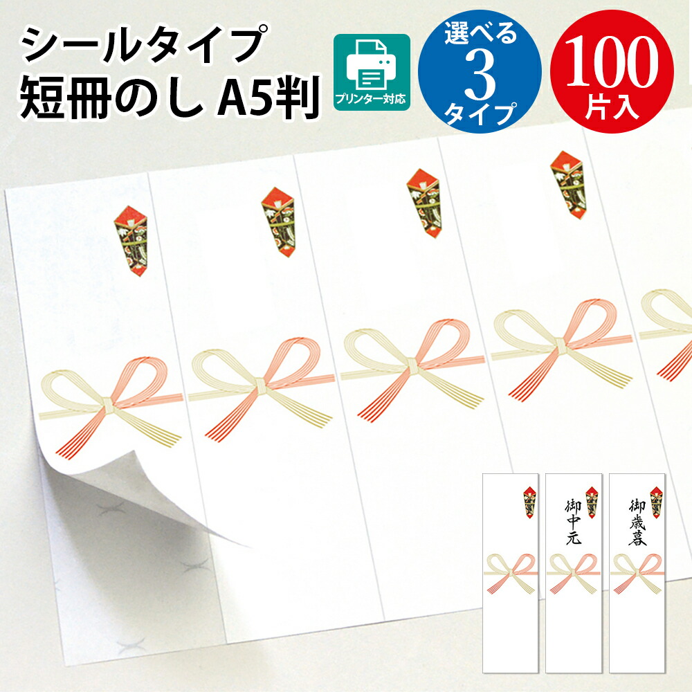 楽天市場】【のし紙各種2点以上購入クーポンで10%OFF】札紙 五本