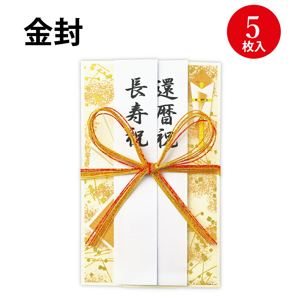 たてよこ　「長寿祝い7点セット」 楽天市場】新金封 長寿用 OA短冊 27-5752 ササガワ | お祝い