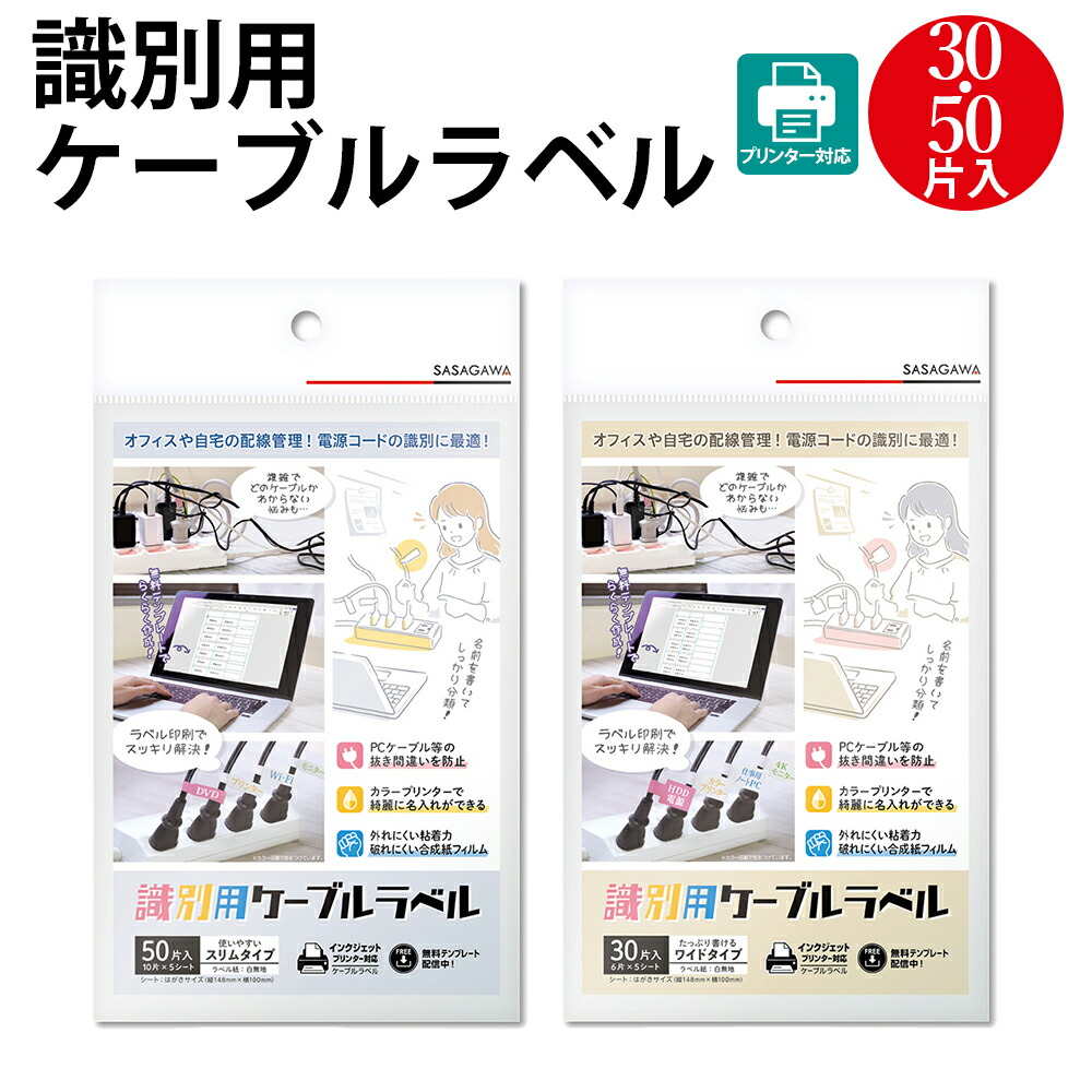 楽天市場】【P5倍!お買い物マラソン限定】 プリンター対応 識別用