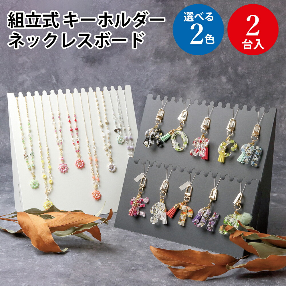 楽天市場】組立式ネックレススタンド | オリジナルワークス