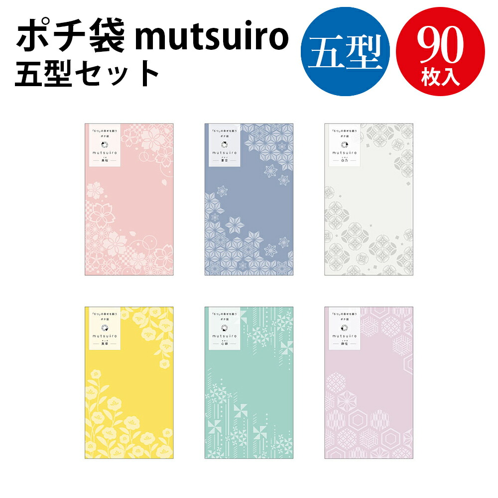 お年玉袋  一枚入り 絵入ポチ袋 11点ディスプレイセット お年玉 ぽち袋 年明け 新年