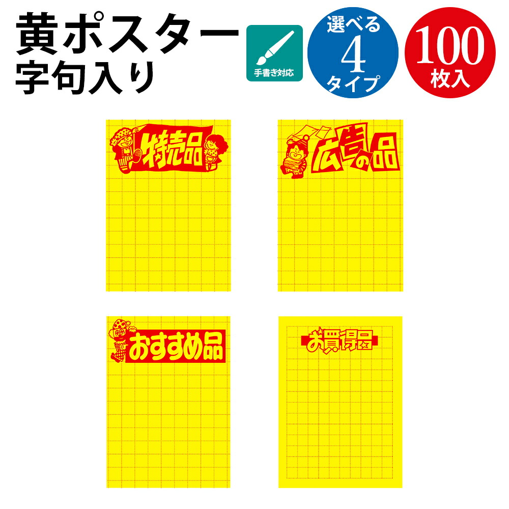 IO商品　ポスター2点セット Hi-Story 2023年6月発売予定新製品をご案内します。 | 株式会社