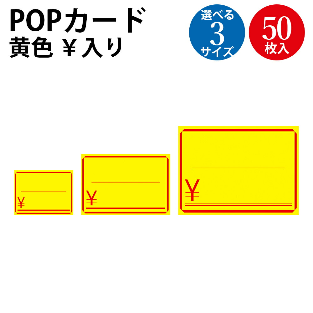売り切れました。次回出品までお待ち下さい。ありがとうございました。 楽天市場】品切れカード お詫び 大 16-4517 | ササガワ(タカ印) 品切れ