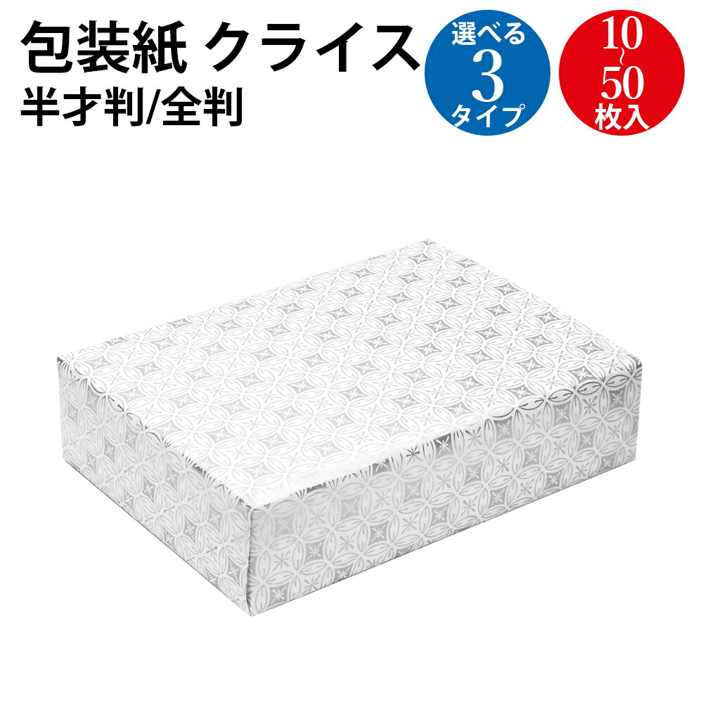 楽天市場】包装紙 マドンナリリー金 半才判 全判 50枚 | ラッピング用品 ラッピングペーパー おしゃれ オシャレ かわいい 可愛い シート 紙  ギフト ギフトラッピング 包装資材 梱包材 贈り物 プレゼント プレゼント包装 誕生日 用紙 雑貨 ササガワ : ササガワオンライン ...