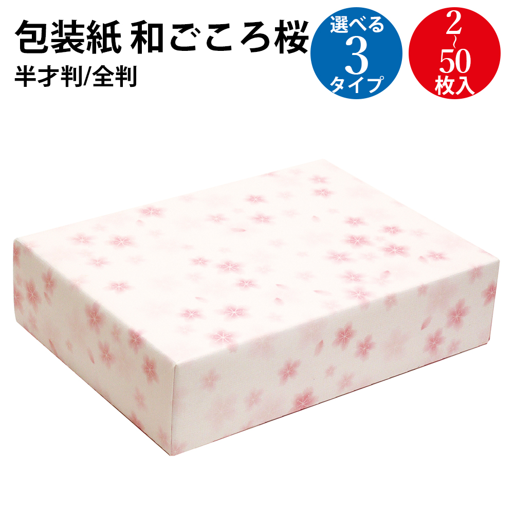 楽天市場】【20日限定☆ポイント7倍＆クーポン】 包装紙