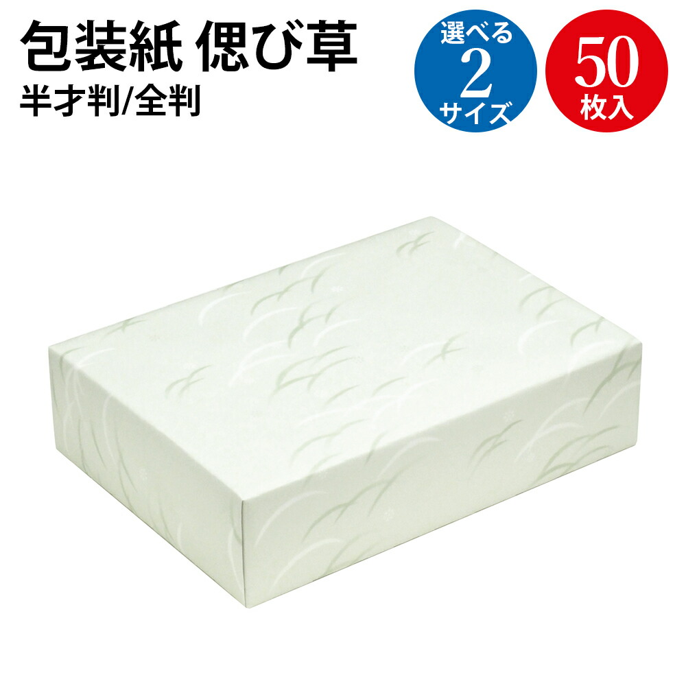 包装紙です select49-2809.jpg