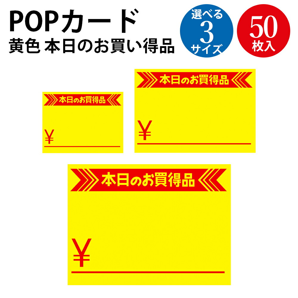楽天市場】黄カード 特売品 小 中 50枚 | 色紙 カラー カード 紙 紙製