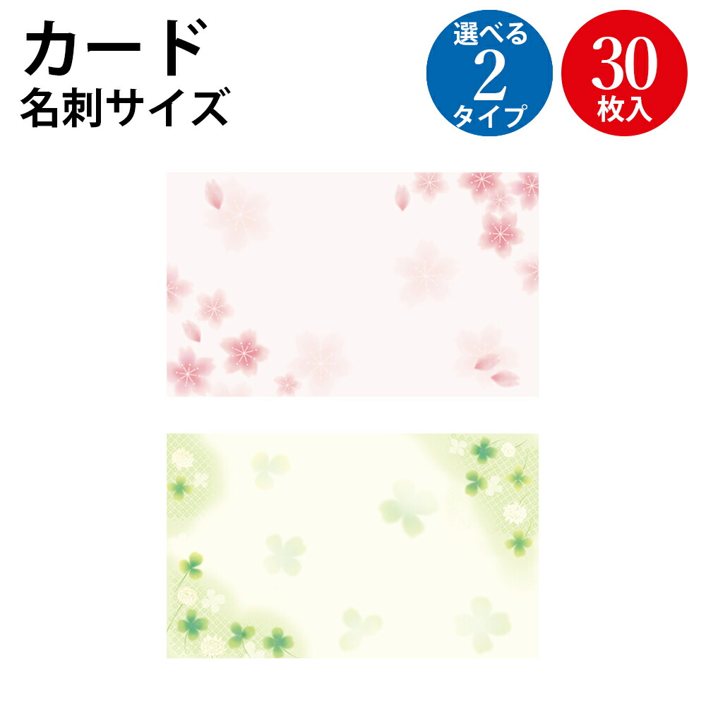 ヒカリの天使 ショップカード 名刺サイズ ❷ 片面200枚 楽天市場】カード 名刺サイズ 30枚入 | 紙製 店舗 開店 商品案内