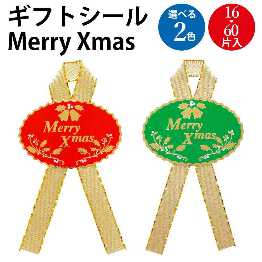 MERRY (メリー) ライブ グッズ メリーシール キャンドゥ merry メリー フレークシール 6種セット ④ - メルカリ