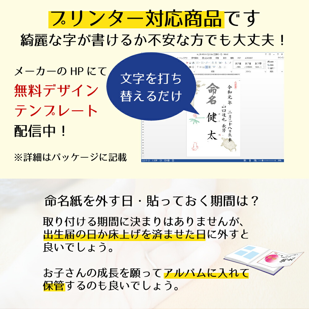 楽天市場 あす楽 命名紙 B4判変形 鶴亀柄入 28 401 慶弔用品 命名書 命名 用紙 命名用紙 命名札 手形 足形 赤ちゃん おしゃれ パソコン テンプレート 印刷 色紙 かわいい 贈り物 ギフト 出産 お祝い 飾り 男の子 女の子 兼用 短冊 誕生 手書き 繁盛工房