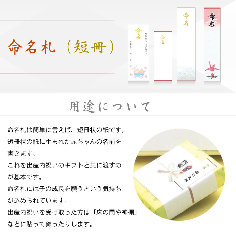 楽天市場 札紙 命名 金箔字入 短寸 28 慶弔用品 熨斗 のし 熨斗紙 タカ印 のし紙 短冊 包装 包装資材 ラッピング ギフト ギフトラッピング 内のし 贈答 贈答品 贈答用 贈り物 おくりもの 手書き 内祝い 出産祝い 出産内祝い 男の子 女の子 金寿 命名紙 命名札