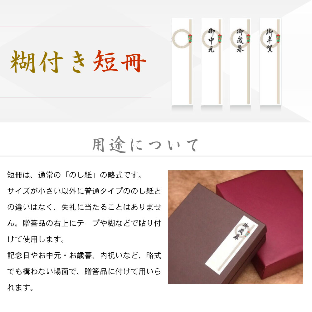 楽天市場 アド札紙 輪のし 御歳暮字入 28 7 慶弔用品 熨斗 のし 熨斗紙 のし紙 短冊 包装 包装資材 ラッピング ギフト ギフトラッピング 内のし 贈答 贈答品 贈答用 贈り物 おくりもの 手書き 札紙 シール付き のり付き 御歳暮 お歳暮 冬 繁盛工房