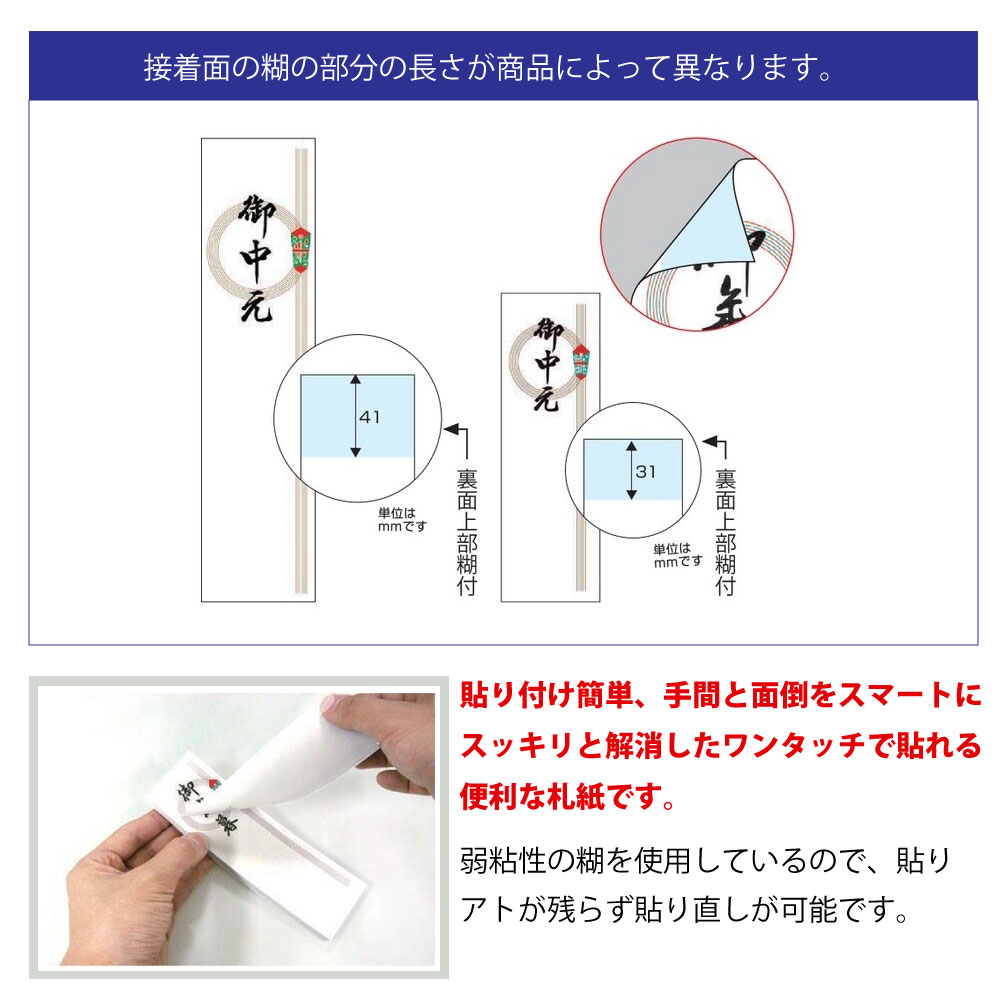 楽天市場 アド札紙 輪のし 御中元字入 28 6 慶弔用品 熨斗 のし 熨斗紙 タカ印 のし紙 短冊 包装 包装資材 ラッピング ギフト ギフトラッピング 内のし 贈答 贈答品 贈答用 贈り物 おくりもの 手書き 札紙 シール付き のり付き 御中元 お中元 夏 繁盛工房