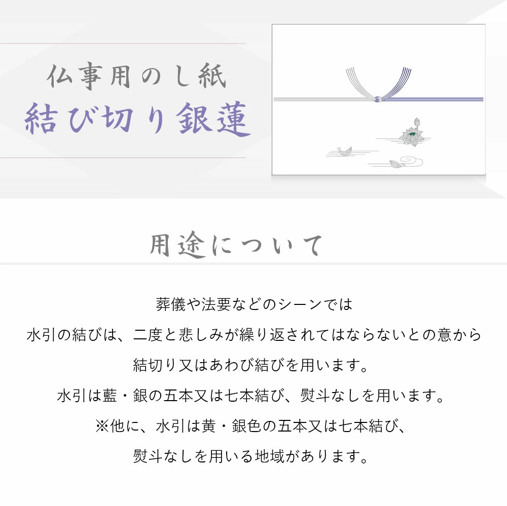 楽天市場 のし紙 横長小 銀蓮 京 2 395 慶弔用品 熨斗 のし 法要 仏教 仏事 仏式 贈り物 御礼 お礼 ギフト 包装 ラッピング冠婚葬祭 法事 お供え物 御仏前 満中陰志 お悔やみ 蓮 仏 包装紙 ラッピング用品 贈答品 贈答 贈答用 のし紙