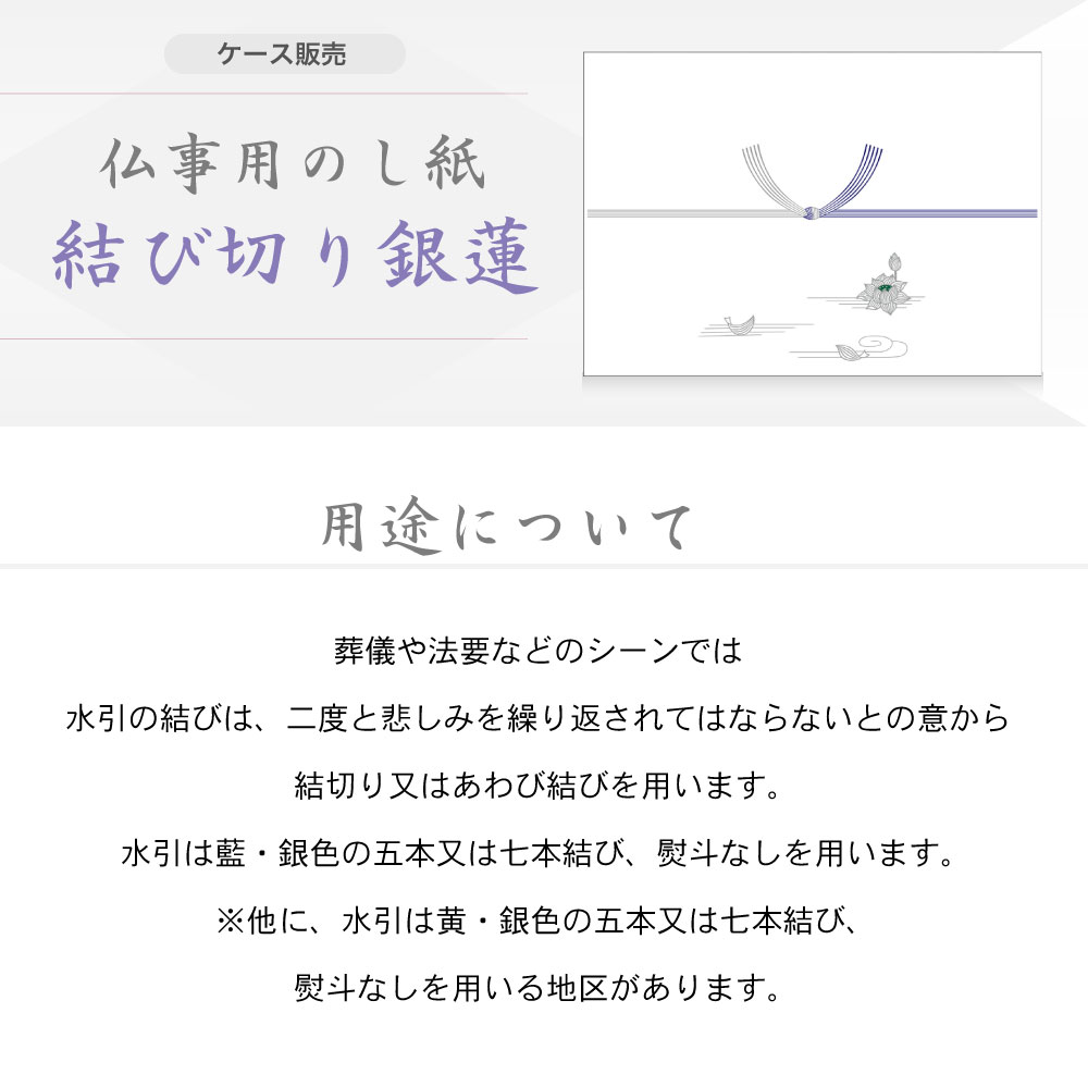 100 の保証 業務用 ケース入 のし紙 B5判 銀蓮 京 2 278 慶弔用品 熨斗 のし 法要 仏教 仏事 仏式 贈り物 御礼 お礼 ギフト 包装 ラッピング 包み 冠婚葬祭 法事 お供え お悔やみ 蓮 仏 ラッピング用品 贈答品 贈答