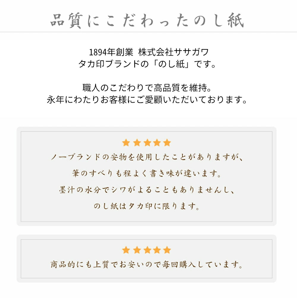 大容量お得用のし紙 判 十本結切 京 判 2 706 慶弔用品 大容量お得用のし紙 熨斗 のし紙 のし 包装資材 ラッピング ギフトラッピング お祝い 贈り物 お礼 結婚祝い 結婚式 引き出物 結婚 内祝い お返し 披露宴 包装 贈答 贈答品 引き菓子 引出物 結婚内祝い