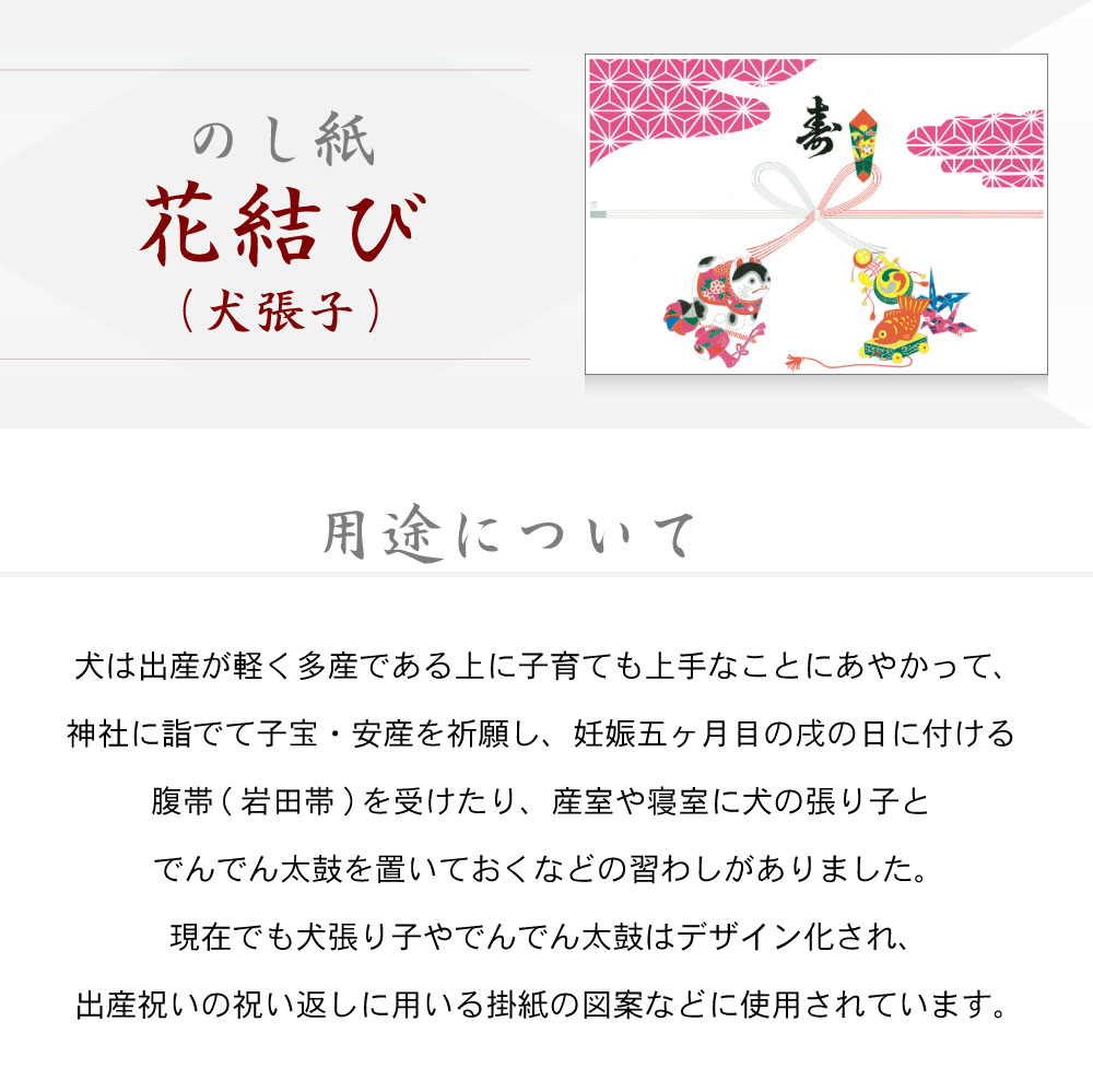 楽天市場 のし紙 犬張子 みの判 4 403 慶弔用品 熨斗 のし 熨斗紙 包装 包装資材 ラッピング ギフト ギフトラッピング お祝い 贈り物 お礼 プレゼント プレゼント包装 デザイン 出産内祝い 内祝い 出産 出産祝い 赤ちゃん ラッピング用品 包む プチギフト 繁盛工房