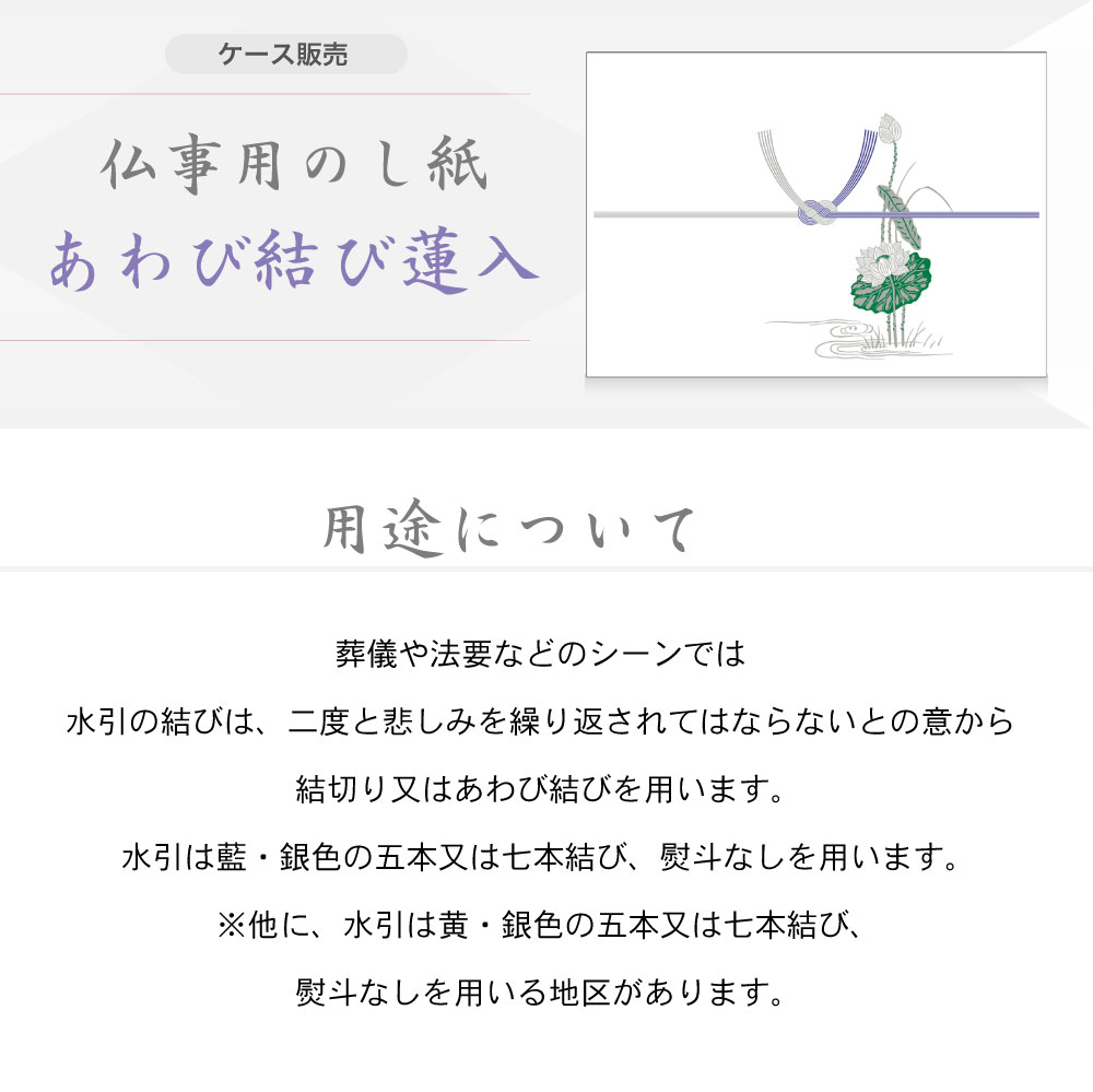 楽天市場 送料無料 業務用 ケース入 のし紙 判 蓮 京 2 226 慶弔用品 熨斗 のし 法要 仏教 仏事 仏式 贈り物 御礼 お礼 ギフト 包装 ラッピング 包み 冠婚葬祭 法事 お供え お悔やみ 蓮 仏 包装紙 ラッピング用品 贈答品 贈答