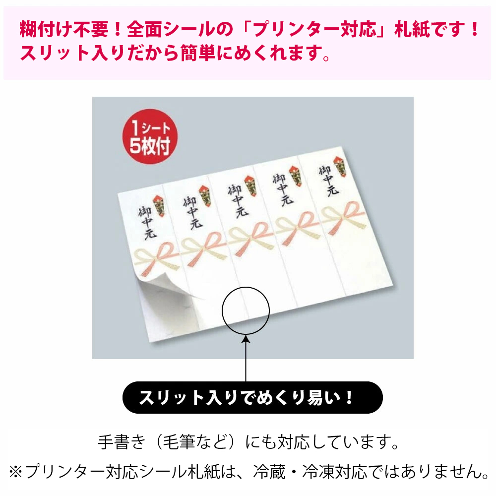 楽天市場 ｏａ対応シール札紙a4 ササガワ タカ印 札紙 短冊のし のし紙 シール 熨斗紙 短冊 のし 熨斗 インクジェット用紙 インクジェット お中元 御中元 お歳暮 御歳暮 無字 印刷 印刷用紙 手書き ギフト ギフトラッピング 包装 包装紙 ラッピング ラッピング