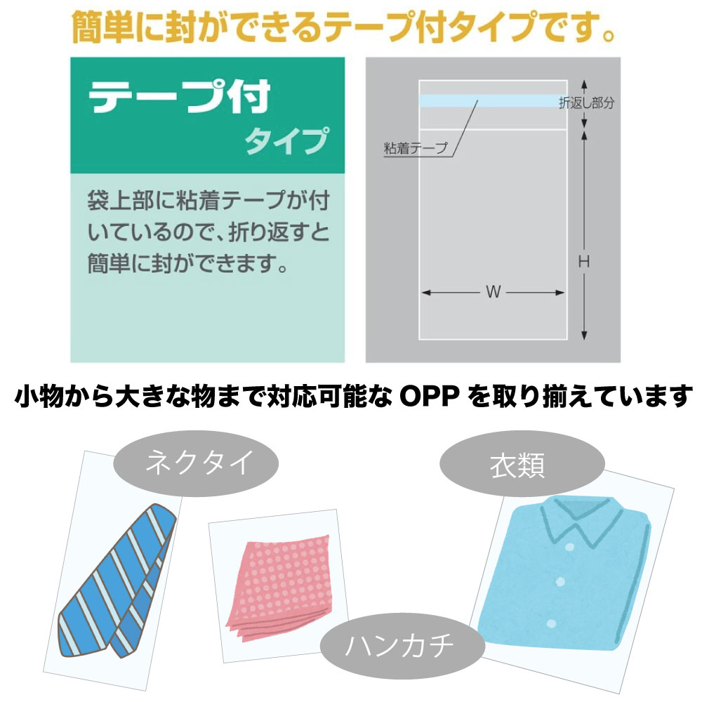 楽天市場 Opp袋 T 14 30 42 2430 透明袋 Opp ビニール袋 ラッピング 袋 オーピーパック 包装 ポリ袋 透明 封筒 ギフト 消耗品 業務用 フィルム 小物 アクセサリー 副資材 プレゼント 梱包 フリマ フリーマケット 販促品 お菓子 ハンドメイド テープ付き 繁盛工房