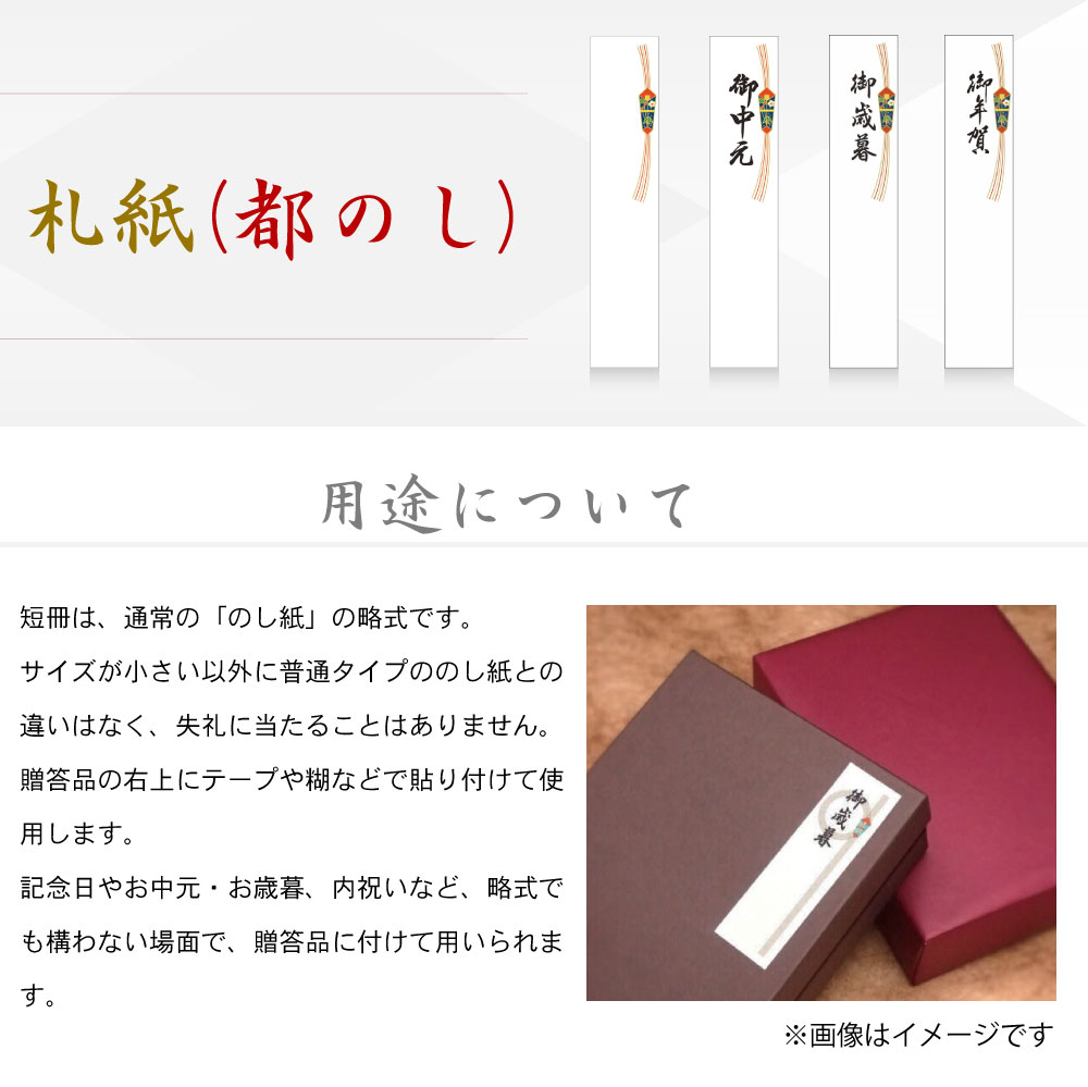 楽天市場 札紙 都のし 暑中御見舞字入 28 718 慶弔用品 のし 熨斗紙 のし紙 短冊 包装 包装資材 ラッピング ギフト ギフトラッピング 内 のし 贈答 贈答品 贈答用 贈り物 おくりもの ラッピング用品 贈答用 手書き 暑中お見舞い 夏 繁盛工房