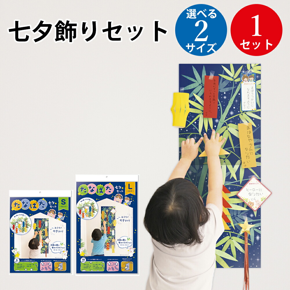 楽天市場】【防水屋外利用可】七夕飾り フィルム短冊 | 七夕