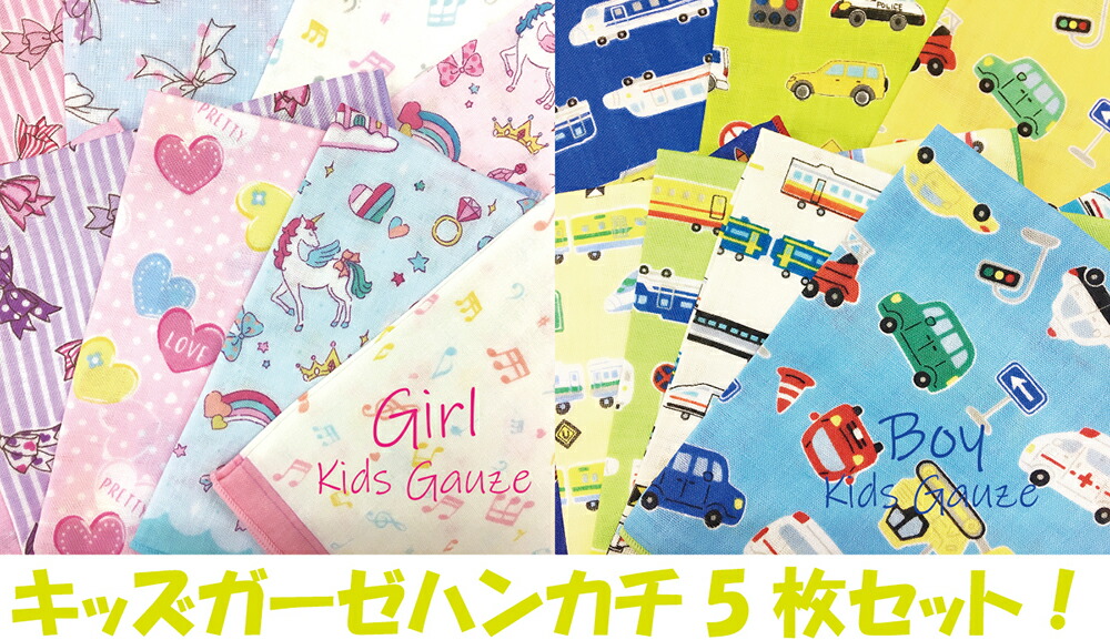 ママさんページ ガーゼハンカチ 星柄 ユニコーン 柄 ママさんページ