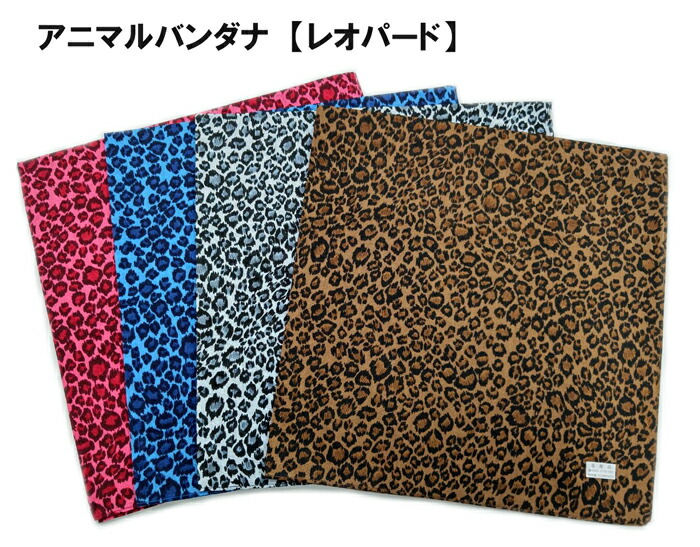 楽天市場】【アニマルバンダナ】単品 レオパード ヒョウ 柄 豹 模様