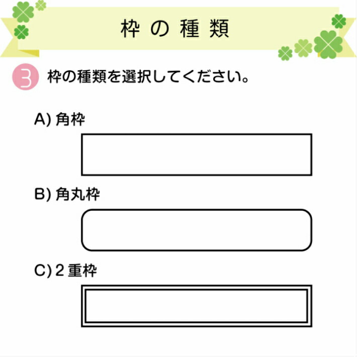 楽天市場 枠付ゴム印 8ミリ 45ミリまで 長さ選択可 ゴム印 はんこ ハンコ 判子 オーダー はんこアトリエ